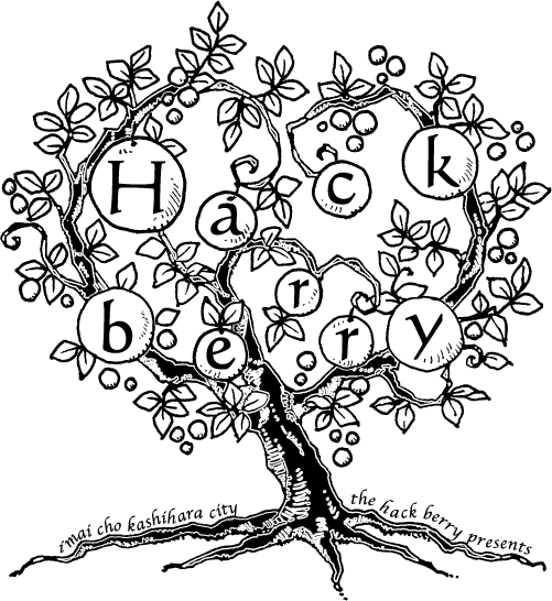 ハックベリーの木のロゴ